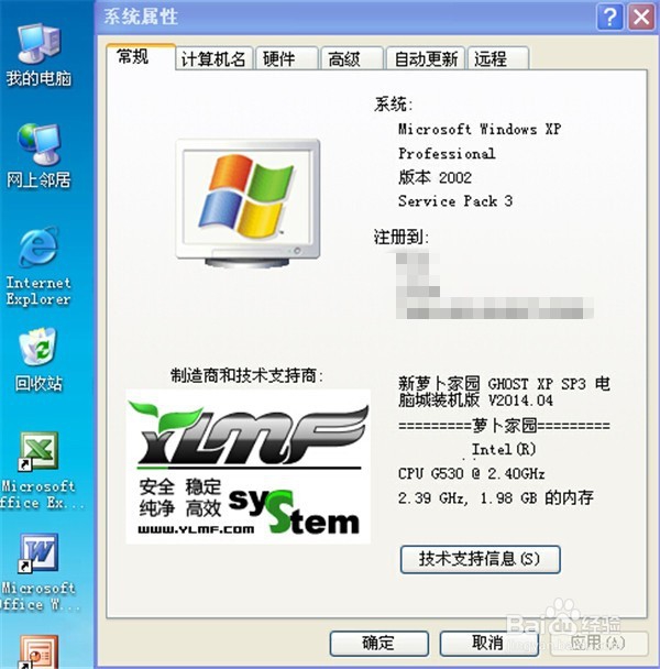 【亲测】电脑桌面图标有蓝色阴影怎么除掉？