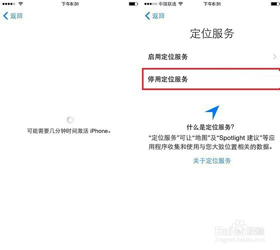 iPhone X快速简单激活教程