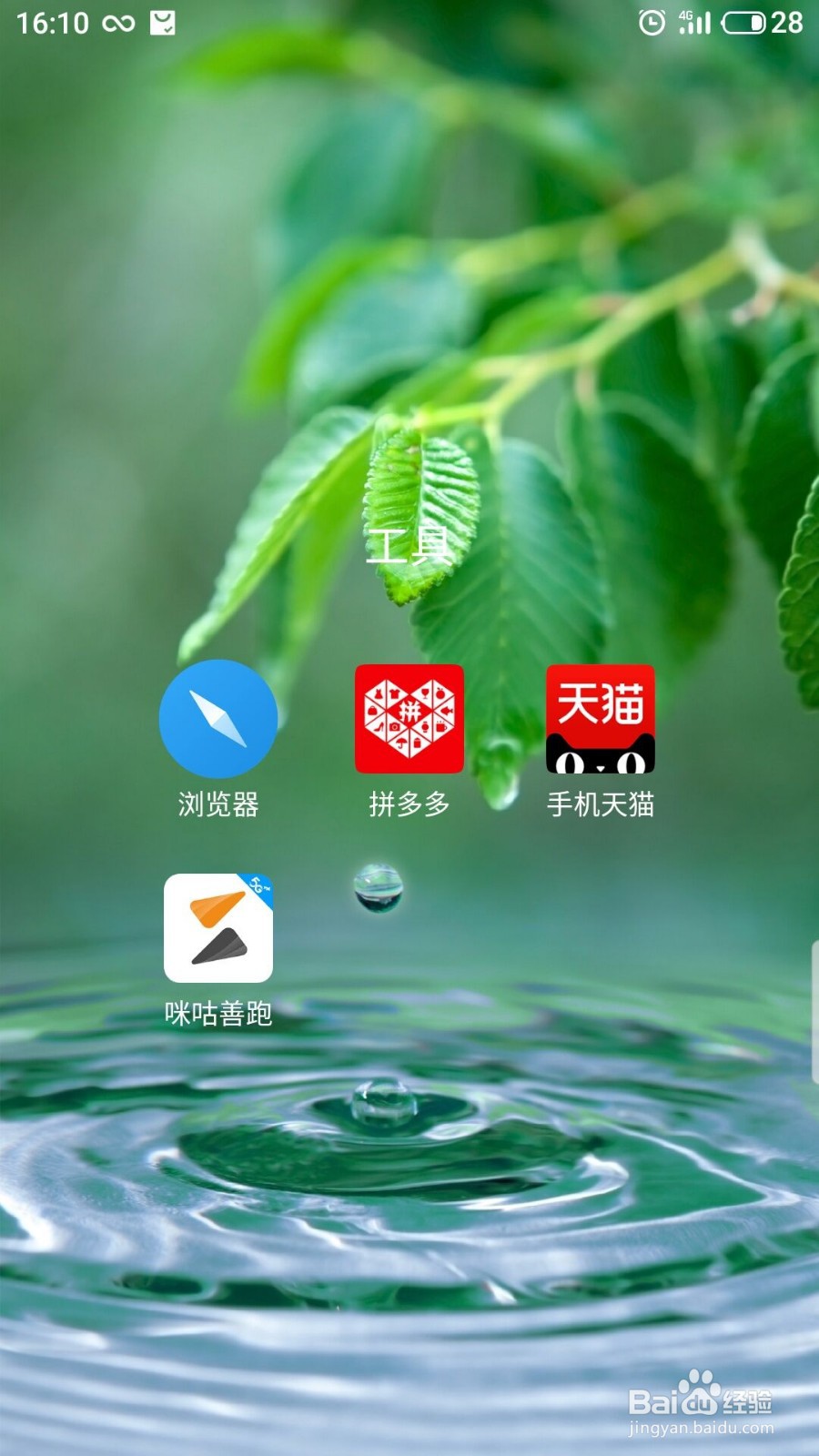 咪咕善跑如何设置夜间免打扰