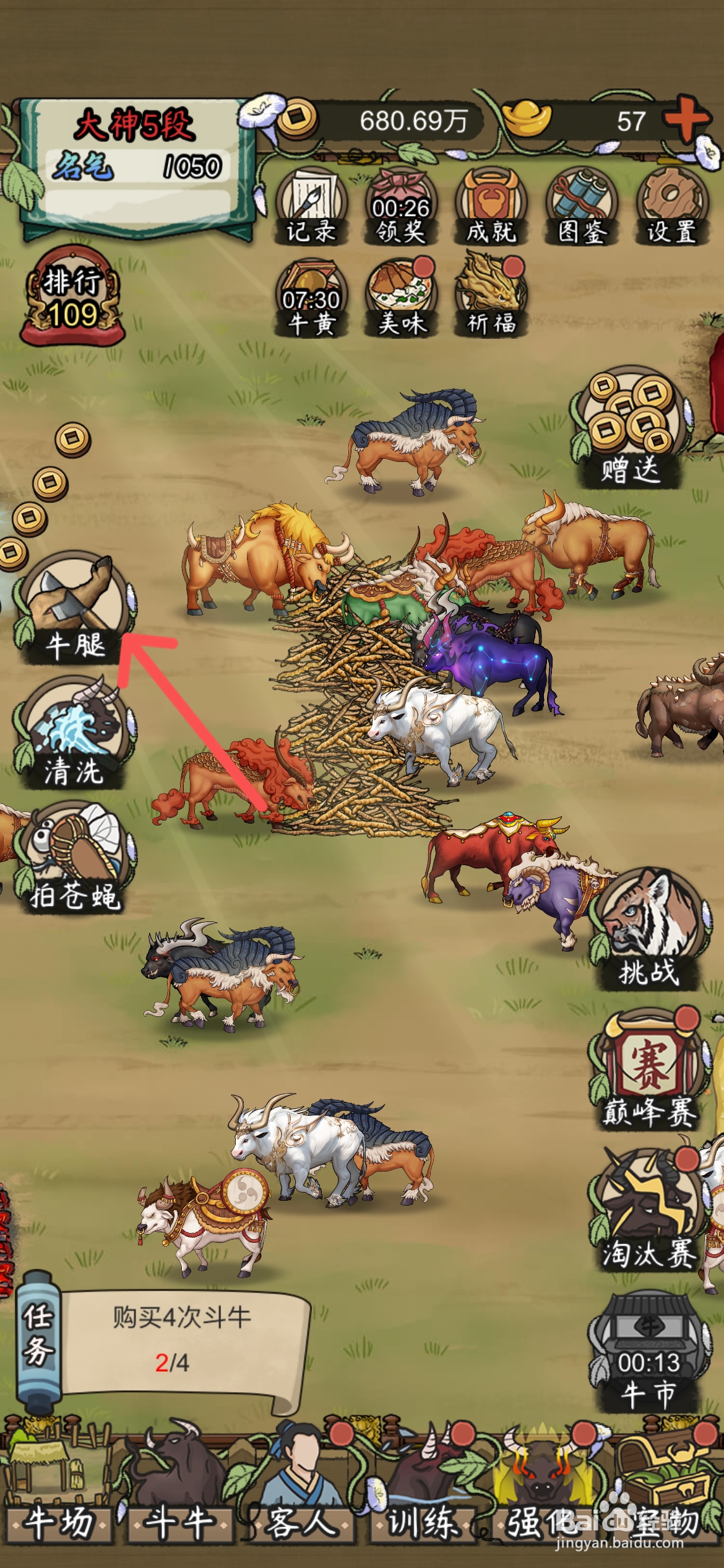 叫我养牛王如何出售牛场牛腿