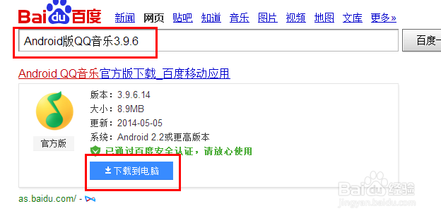 QQ音乐MV怎么下载