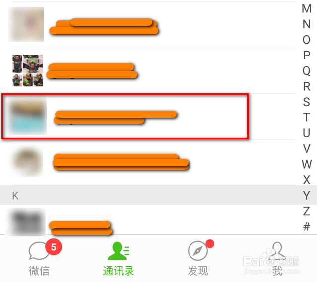 微信怎么看自己发的东西