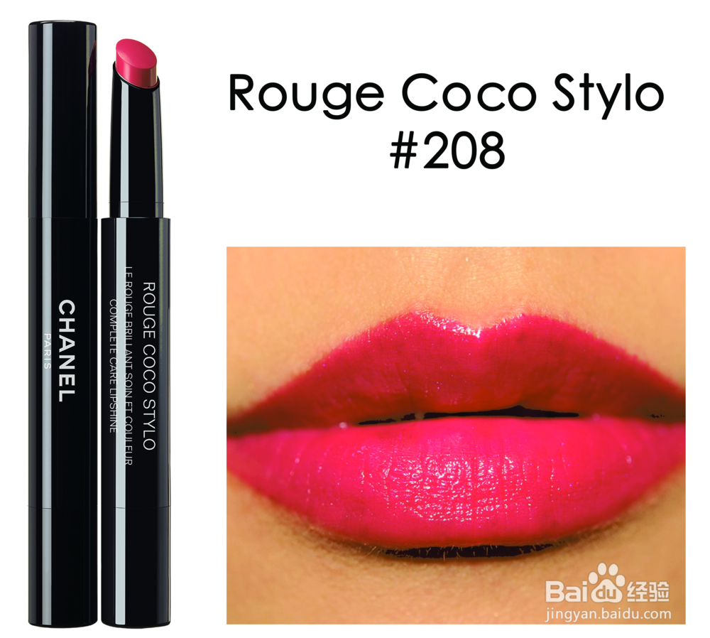 成为Party queen 香奈儿口红教你打造派对妆容