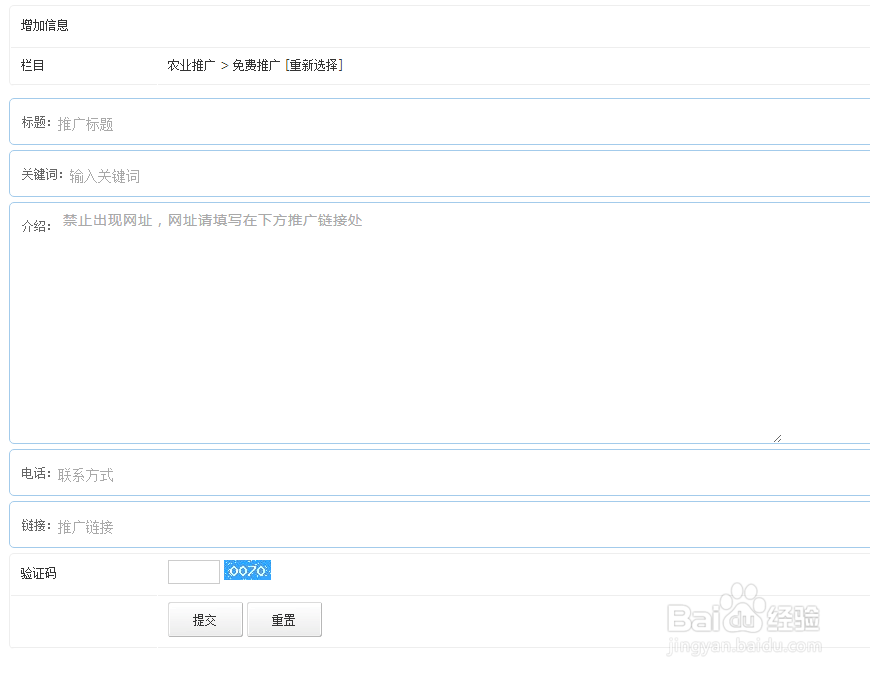 免费收录好的推广网怎么注册
