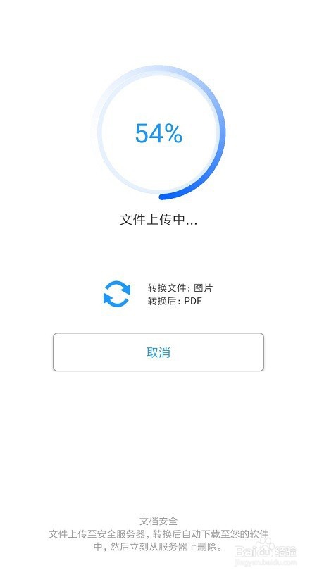 怎么把JPG转换成PDFPDF转换最为快捷的方法