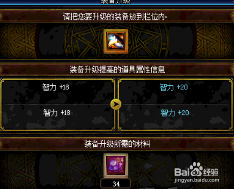 艾肯装备剑魂怎么打造