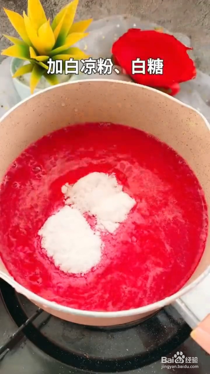 如何制作火龙果果冻