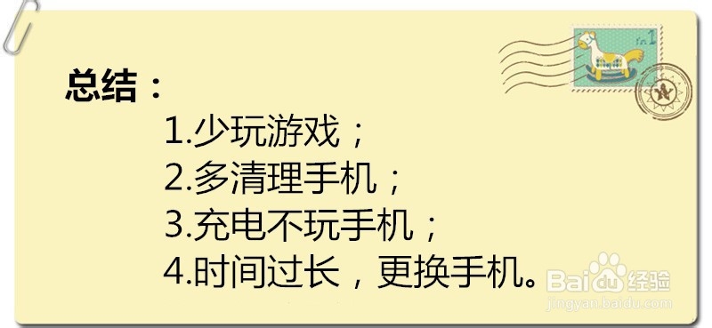 手机老是发热是什么原因