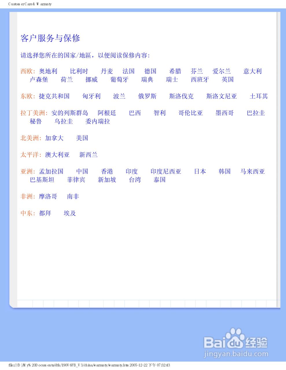 飞利浦190V6FB/93液晶显示器使用说明书:[2]