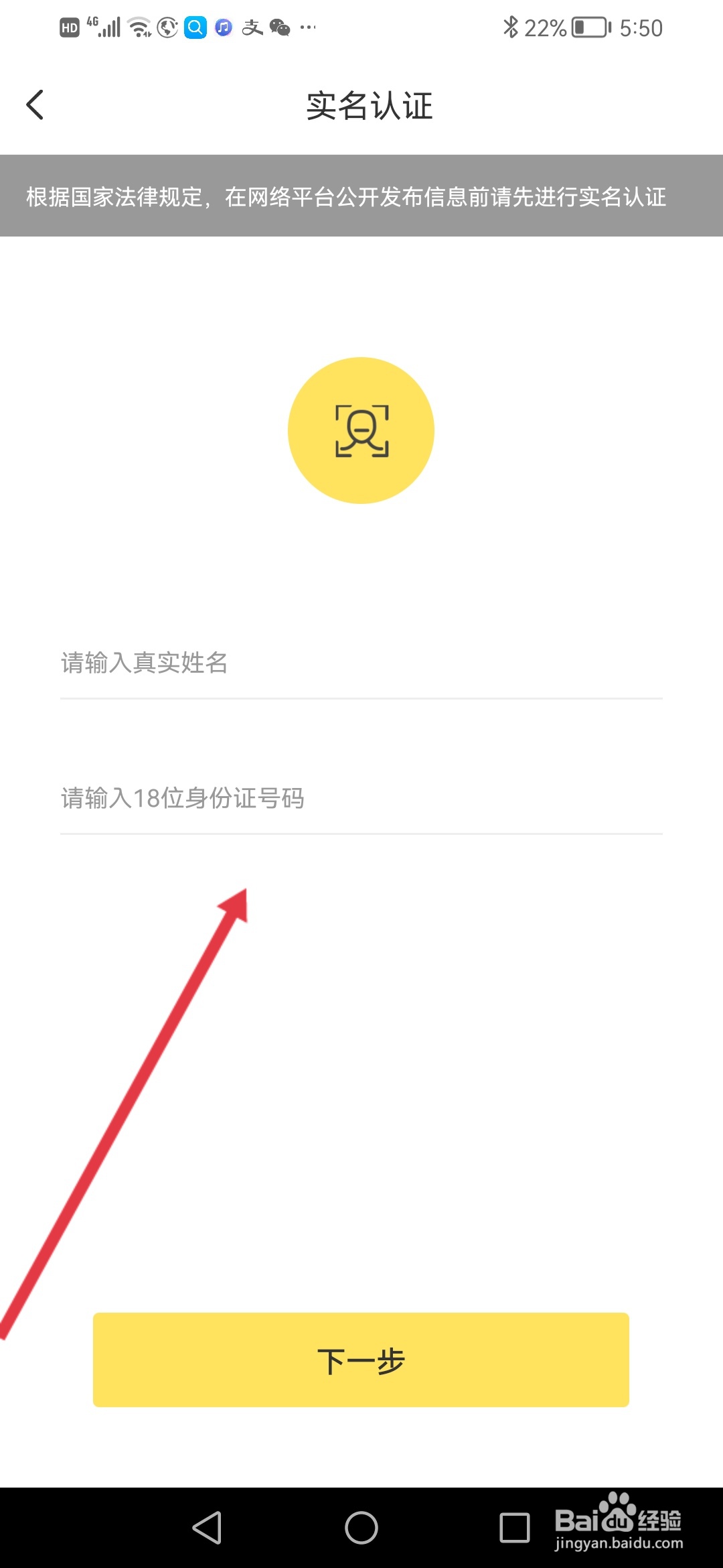 微商码头怎么实名认证