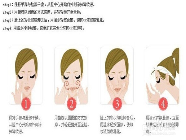 混油皮痘痘肌的日常护理