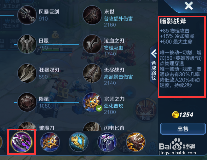 王者荣耀S18赛季钟无艳铭文出装攻略