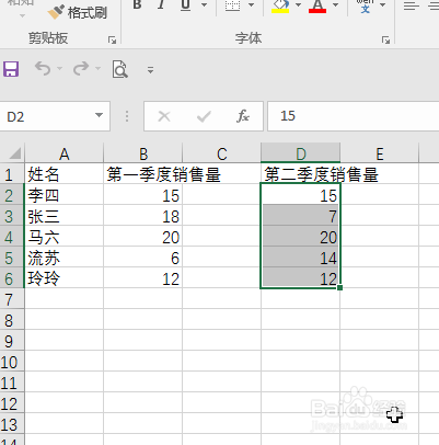 2016 Excel如何设置数值的小数位数？三
