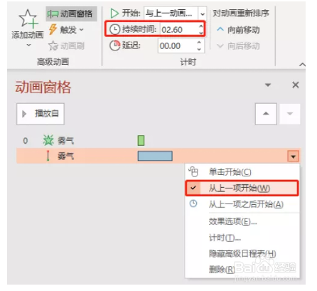 PPT如何制作热气腾动画效果？