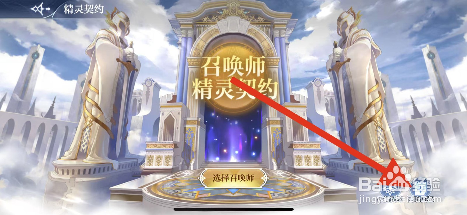 奥奇传说在怎么查看水中幽冥·赛芙?