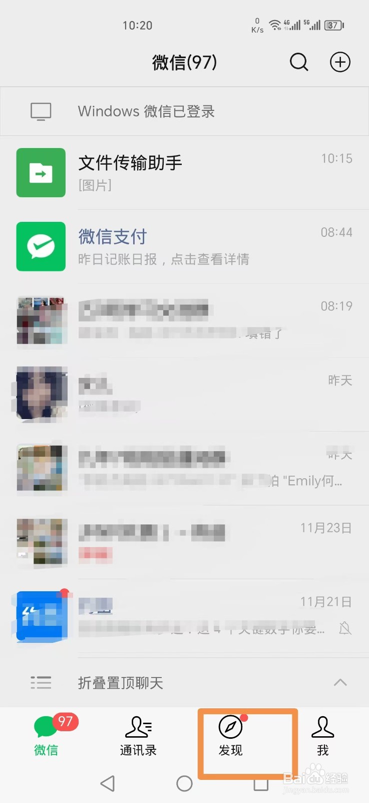微信怎么开直播