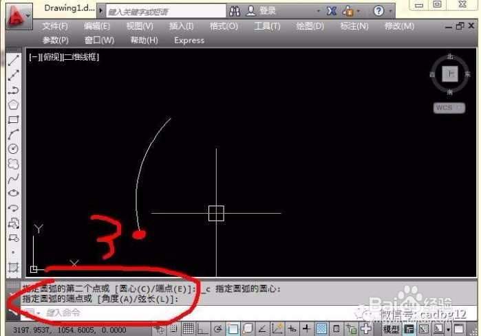 4-12.二维基本图元“圆弧”1