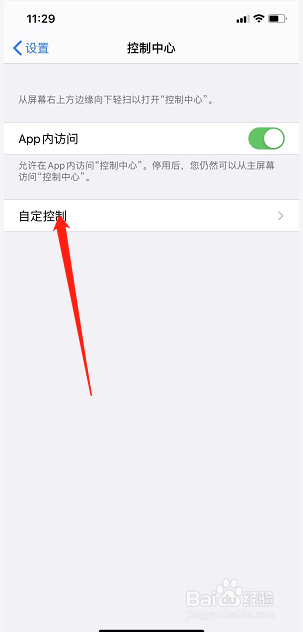 苹果11pro录屏在哪里？