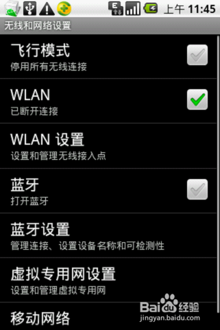 手机怎么通过wifi连接电脑上网