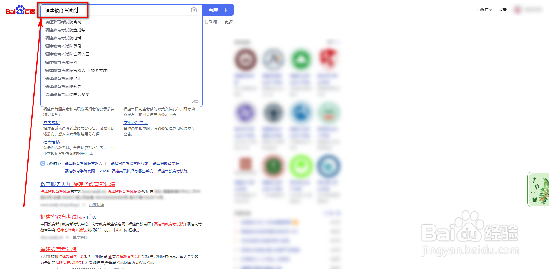 教师资格证如何报考