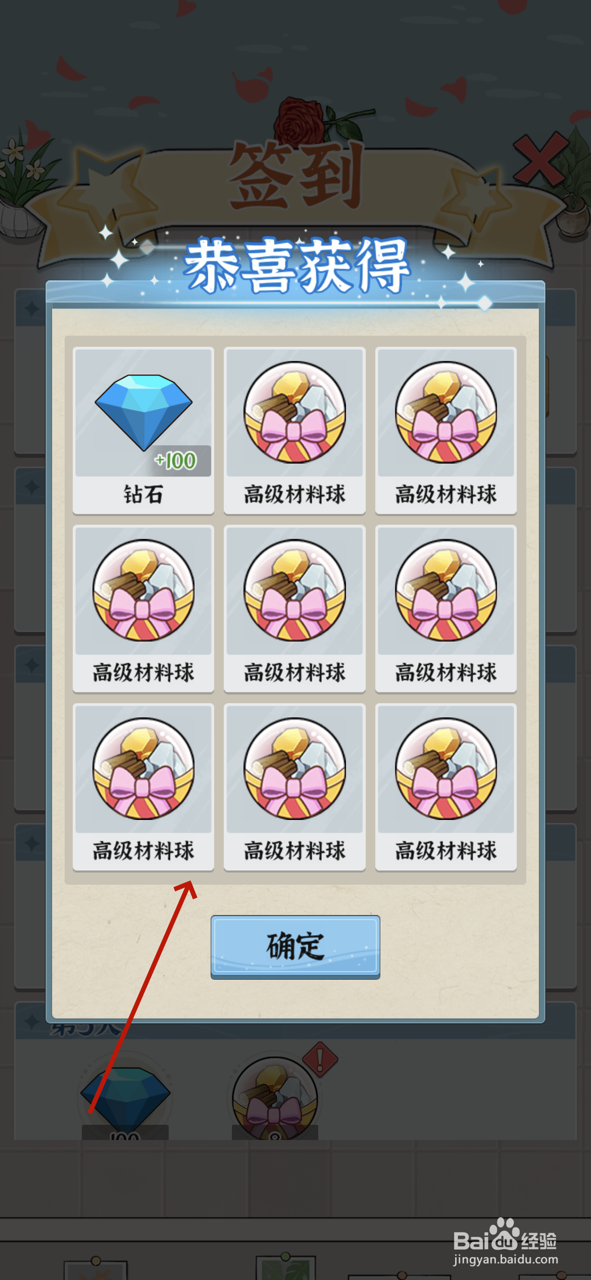浴场之王怎么领取签到奖励