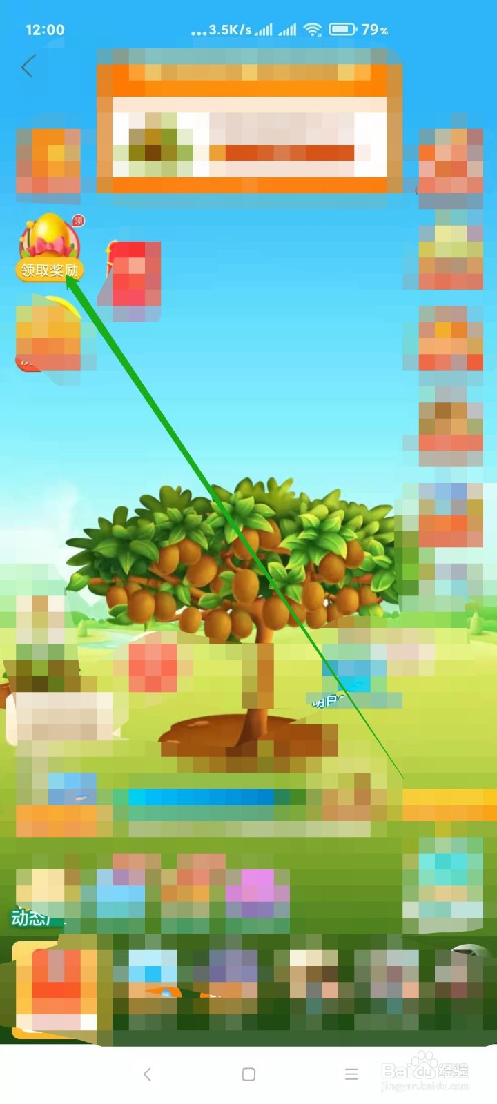 拼多多如何砸彩蛋赢好礼