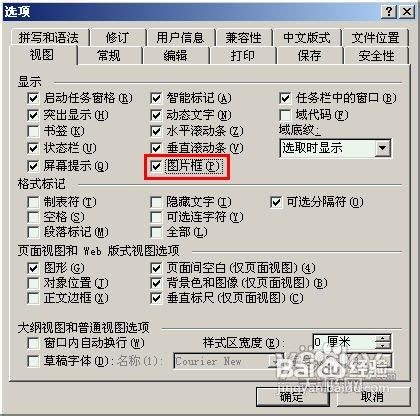 教你编辑含图片较多的Word文档的高效方法