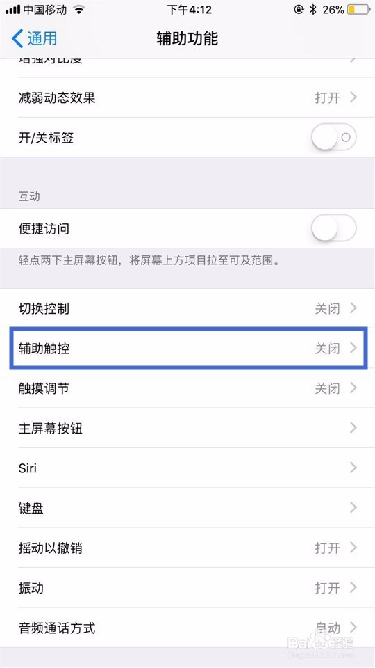 苹果3d touch怎么设置