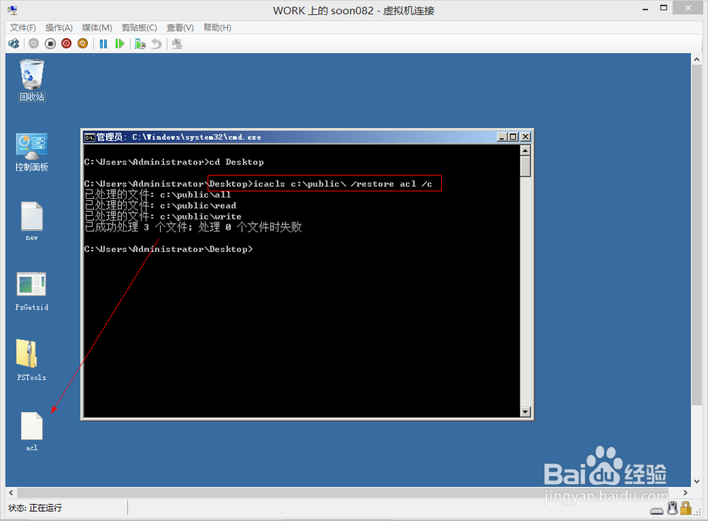 工作组模式下的文件服务器迁移