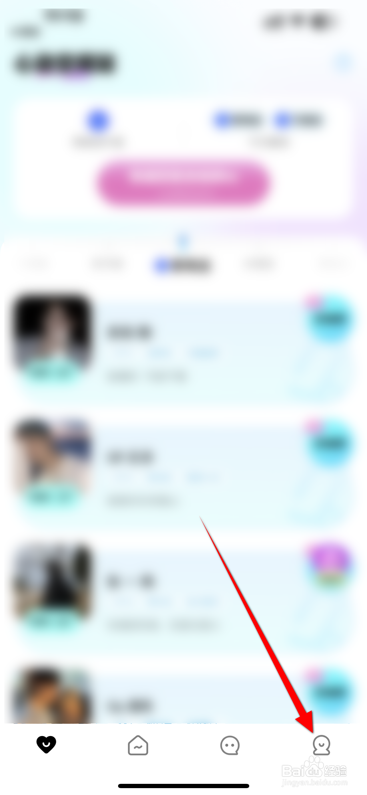 PP软件怎么查看个人的消费记录？