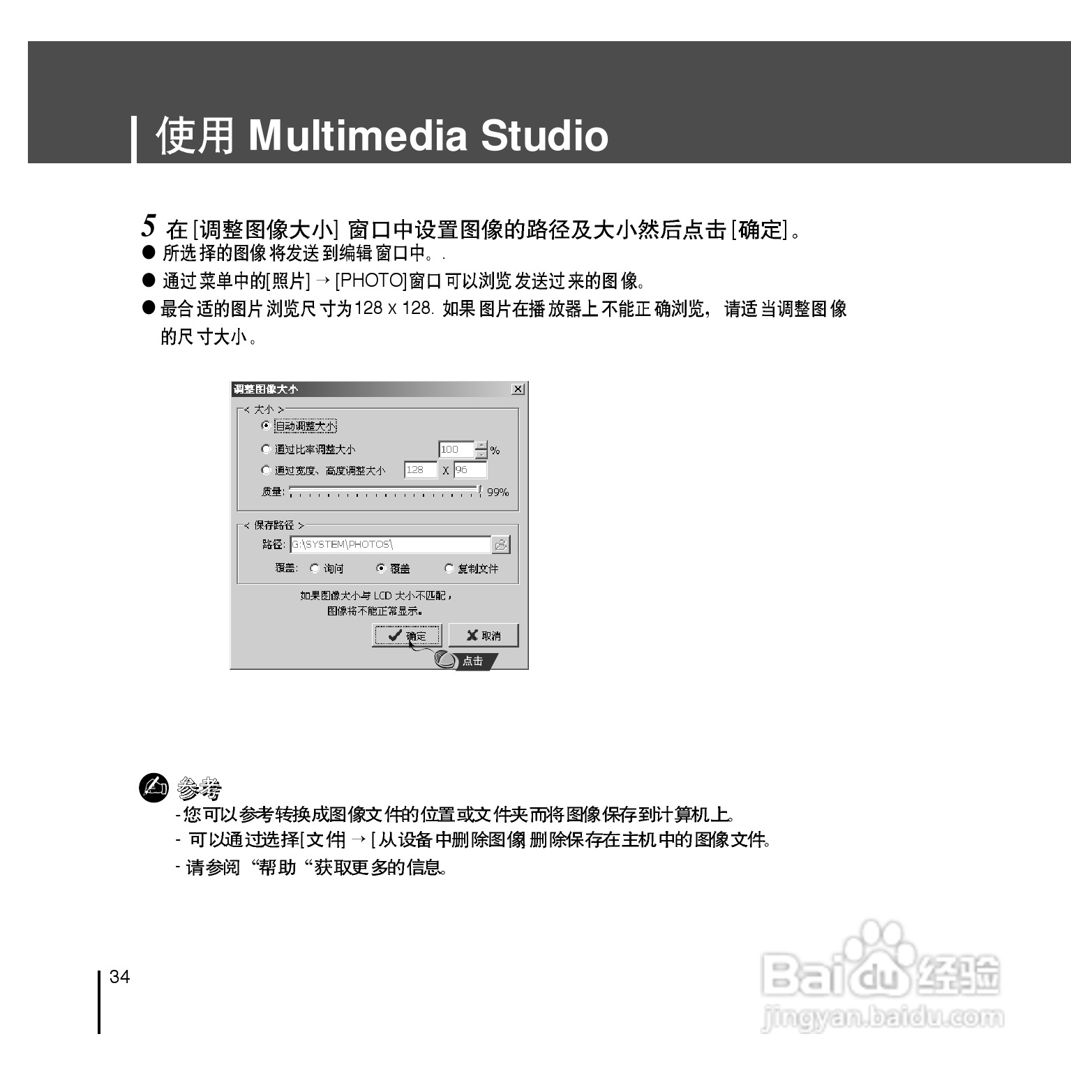 三星YP-T7F播放器说明书:[4]