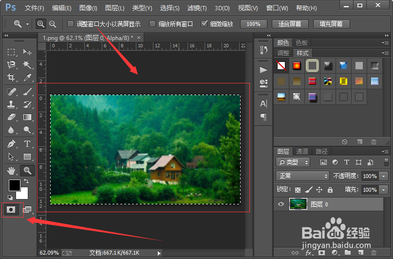 怎么样给图片添加一个弥散效果的边框？
