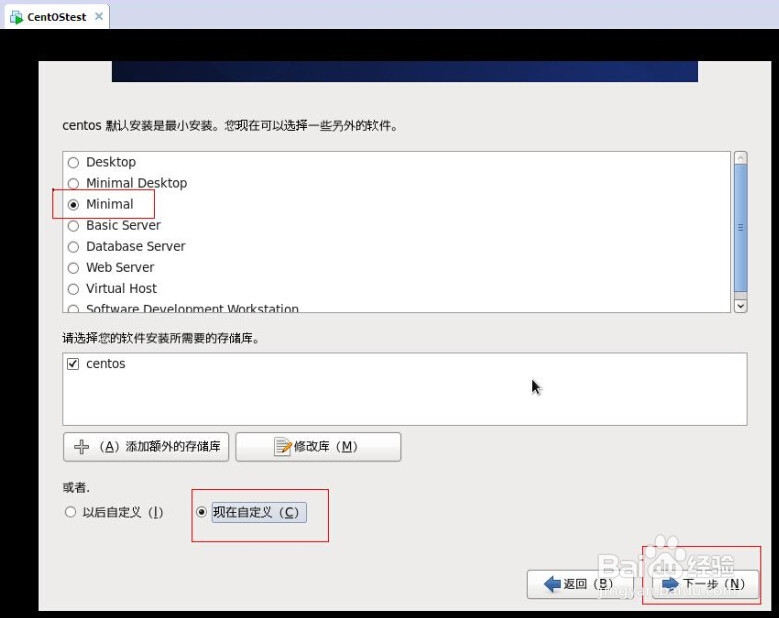 玩转linux系统--linux安装过程