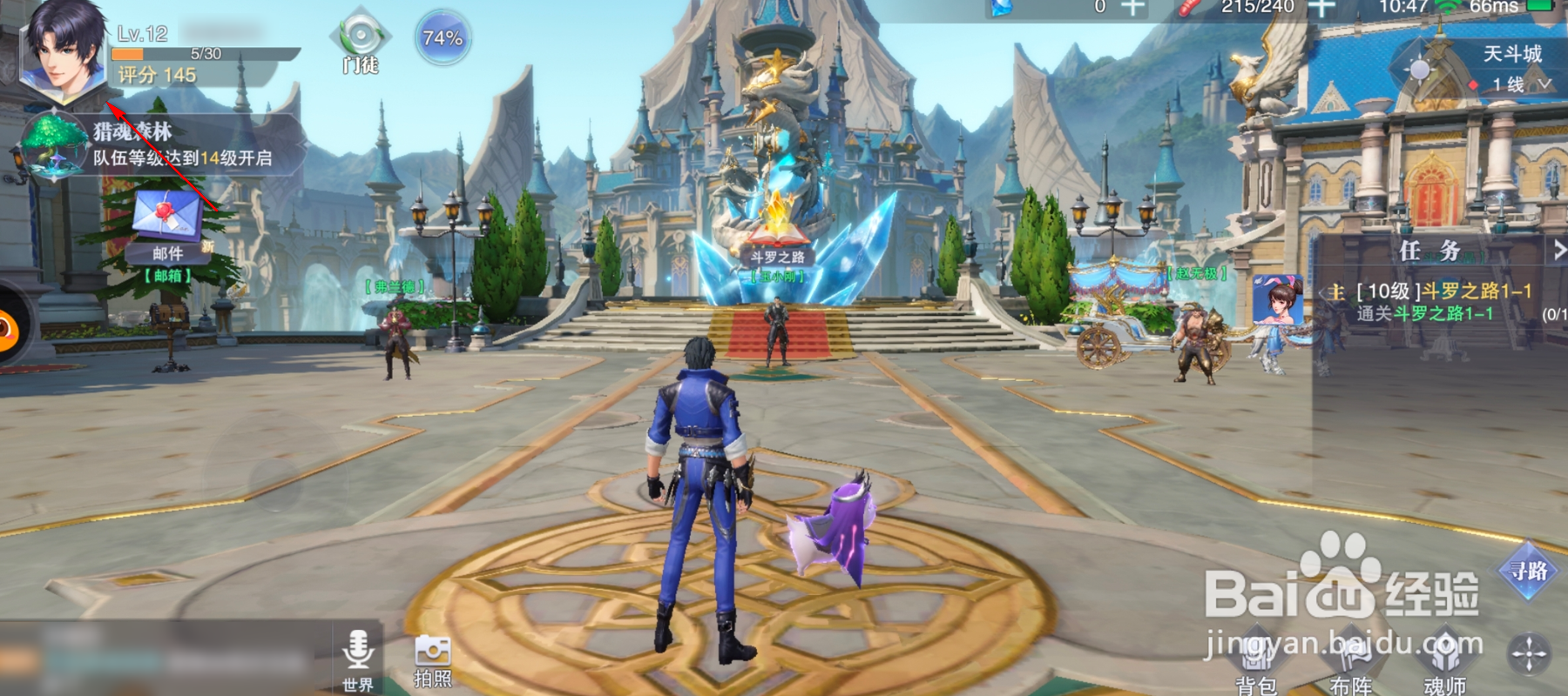 斗罗大陆怎么开启天气效果