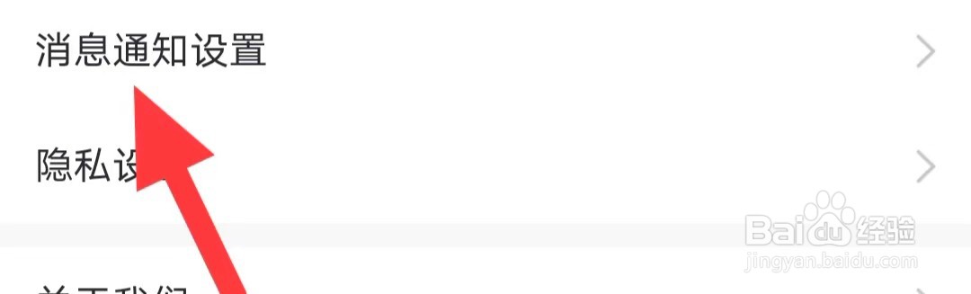 天鹅到家如何查找消息通知设置