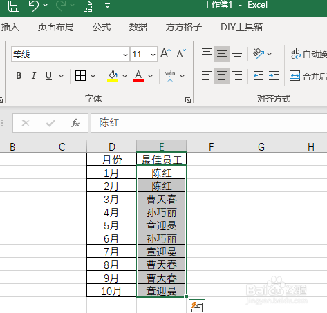 Excel如何快速统计某列数据出现次数