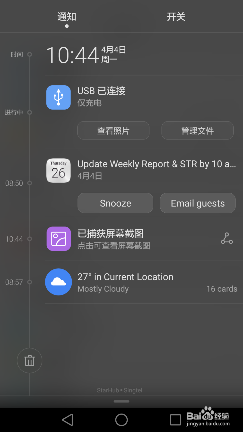 华为MATE8怎样连接电脑
