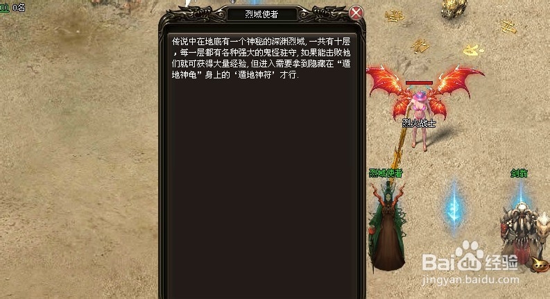 深渊烈域 烈火战神探秘新地图
