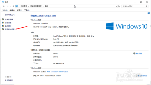 让你的Win10系统更加流畅的优化方法