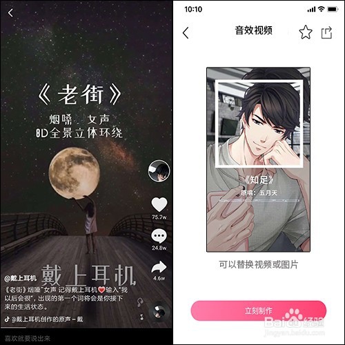 手机上有没有类似趣推的特效视频模板软件？