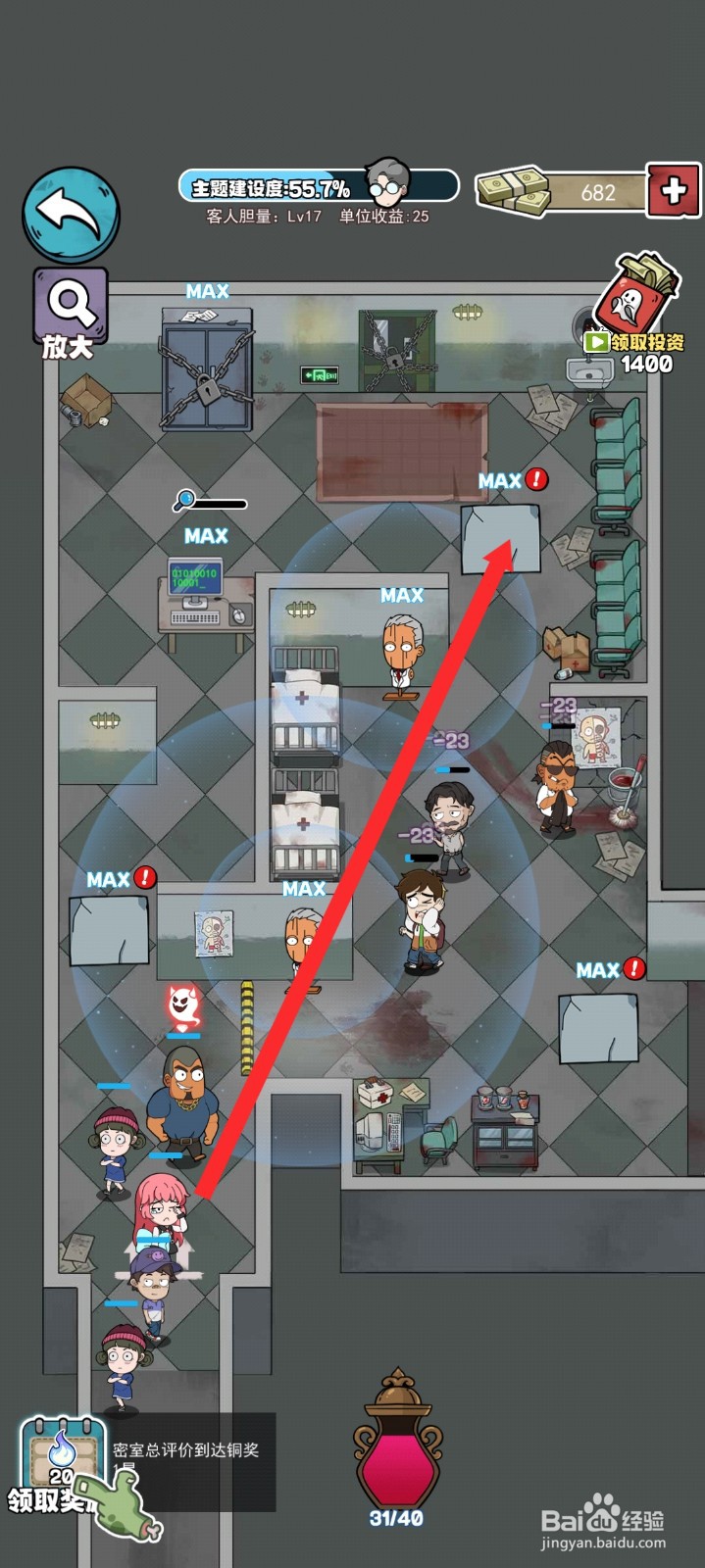 开个密室馆的吊挂女如何张玉云员工