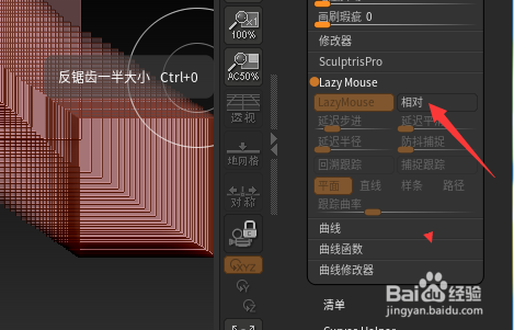 ZBrush 2021.6.2怎么关闭相对