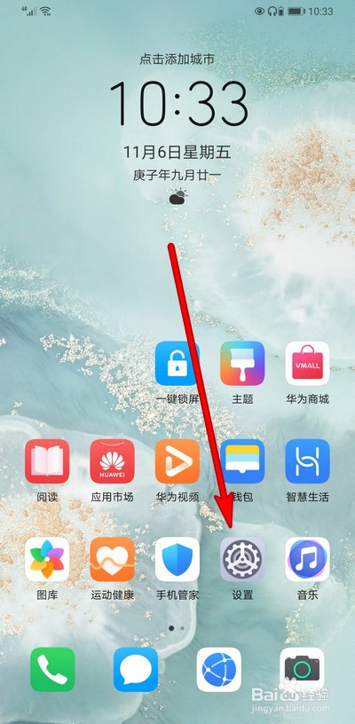 华为手机如何设置定时开启深色模式