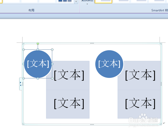 word中如何制作一个堆叠列表图