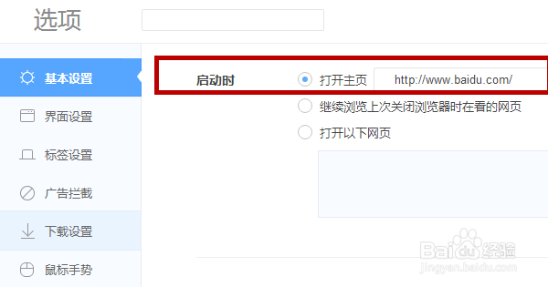 360极速浏览器主页/搜索引擎和扩展程序设置方法