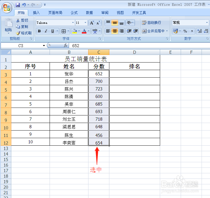 EXCEL中如何自动高亮标记最大值