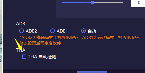 怎么让TC自动连接手机