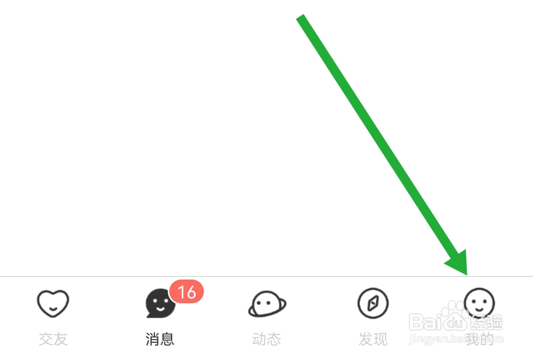 如何开启Nico软件的震动设置