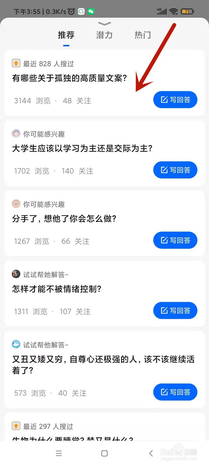 在知乎上如何回答问题？