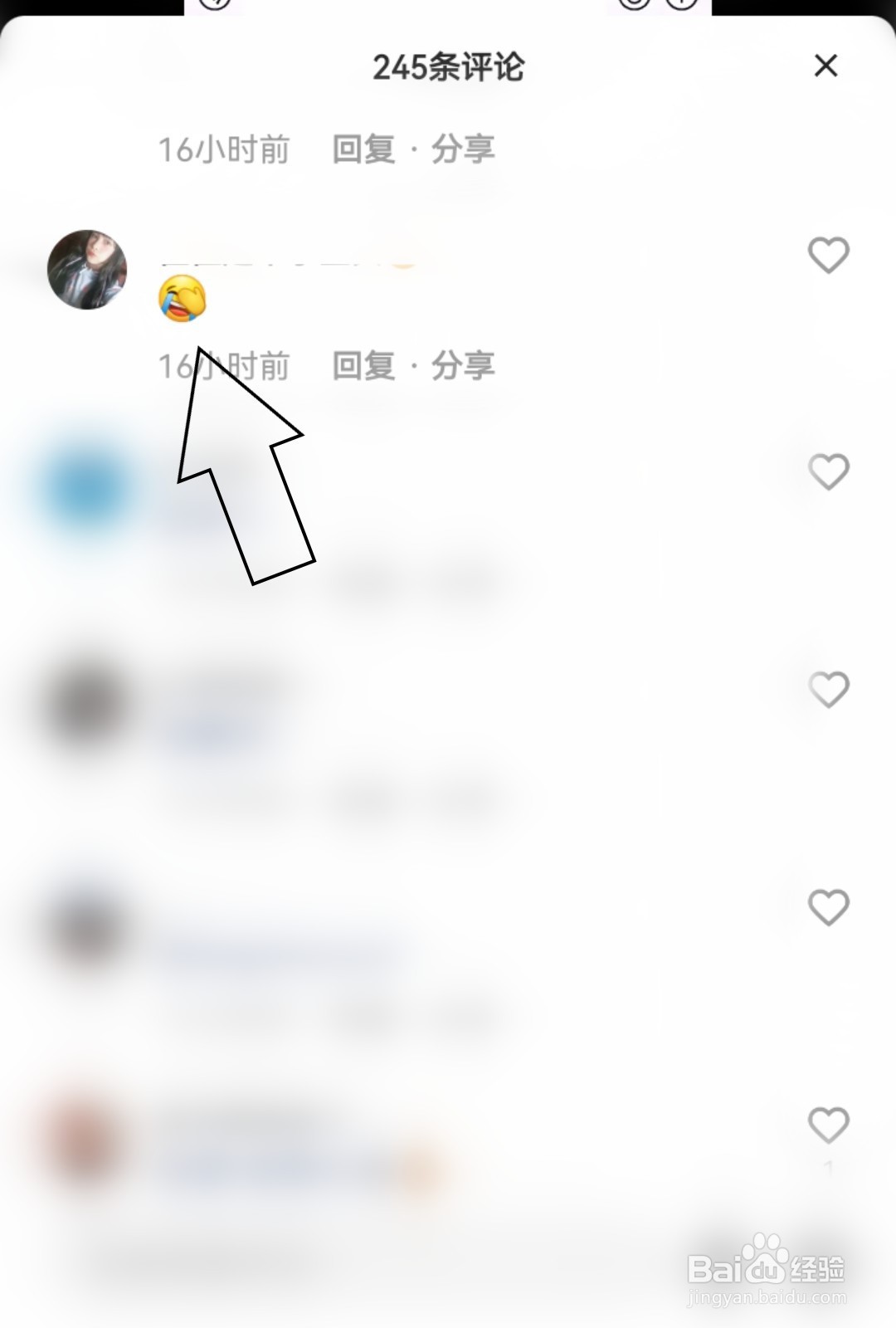 快手如何复制评论？